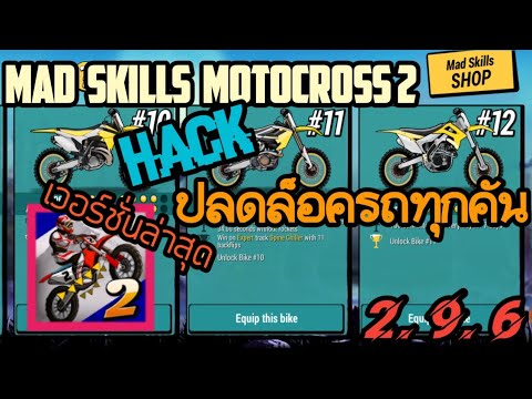 mad skills motocross 2 cheats for android